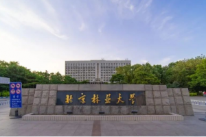 全国高校解读:北京林业大学