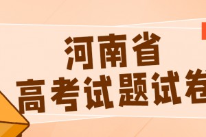 河南省南阳市高三上学期期末理综生物试题试卷下载